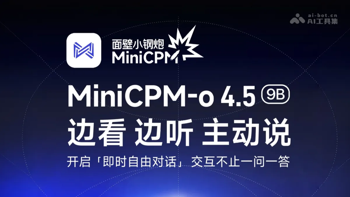 MiniCPM-o 4.5 - Wallfacer's open-source full-duplex, full-modal model