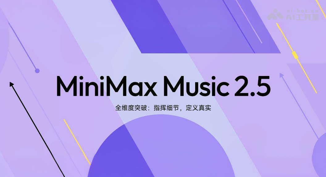 MiniMax Music 2.5 - MiniMax's AI music creation model