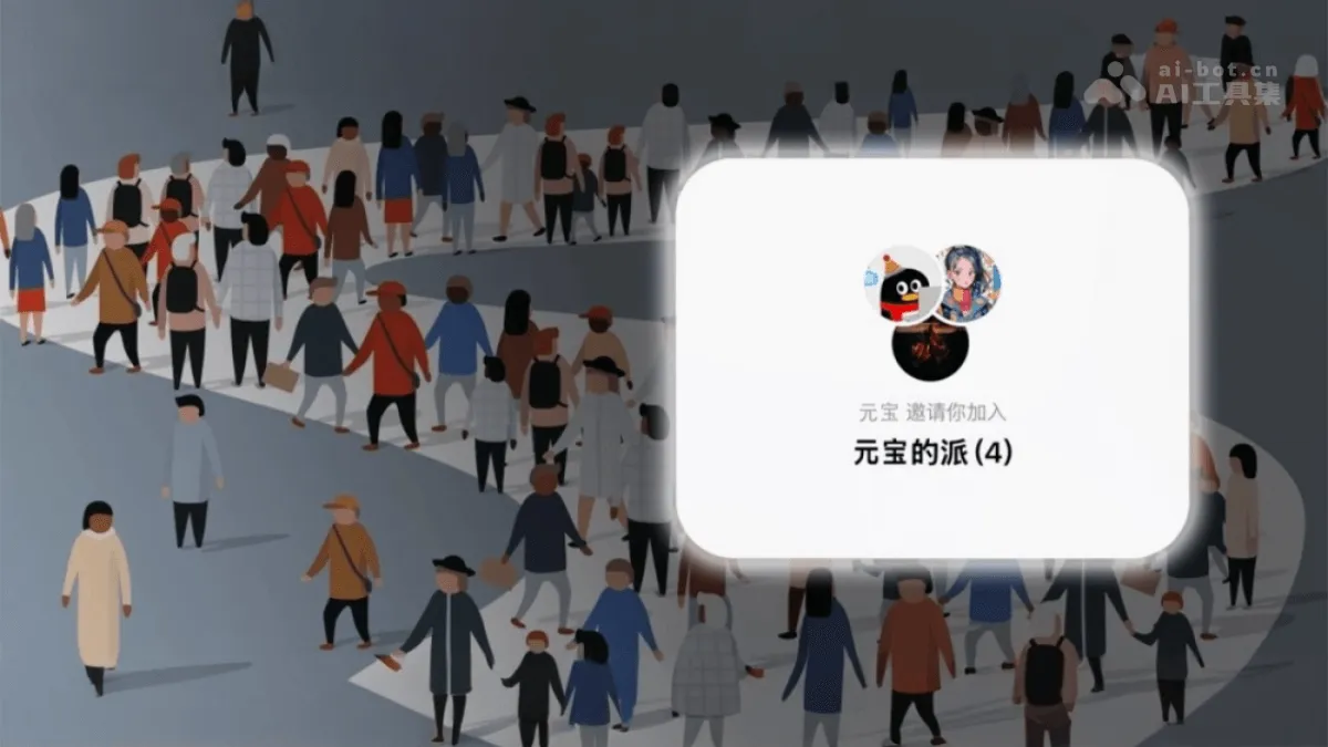 Yuanbao Pai - Tencent Yuanbao's AI-powered social feature